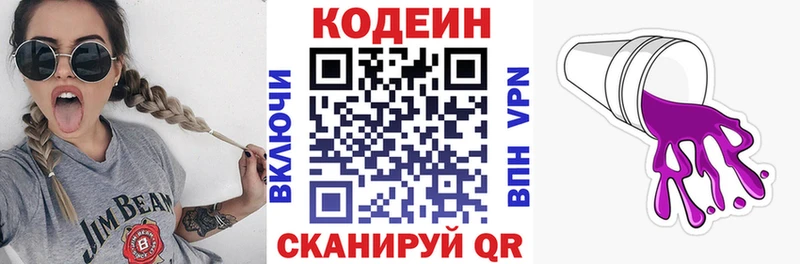 Кодеин напиток Lean (лин)  Купить  Солигалич 