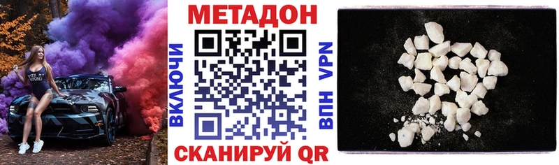 МЕТАДОН мёд  Купить  Солигалич 